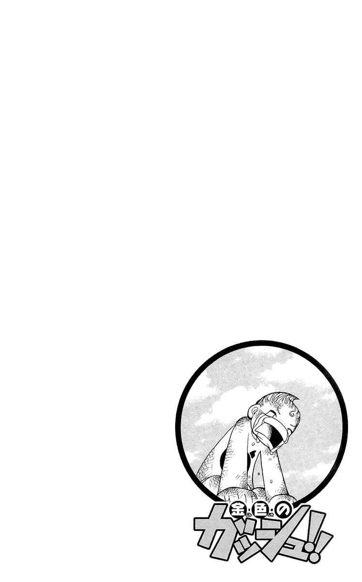 Page 2 Chapter 137 Zatch Bell!!