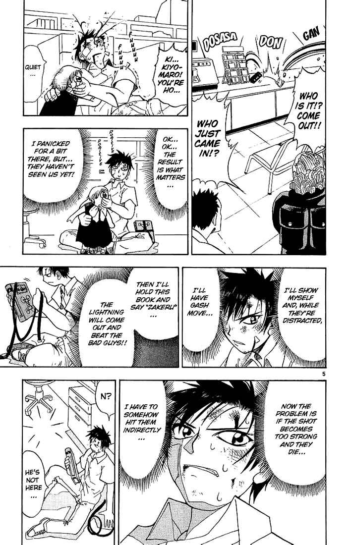 Page 5 Chapter 3 Zatch Bell!!