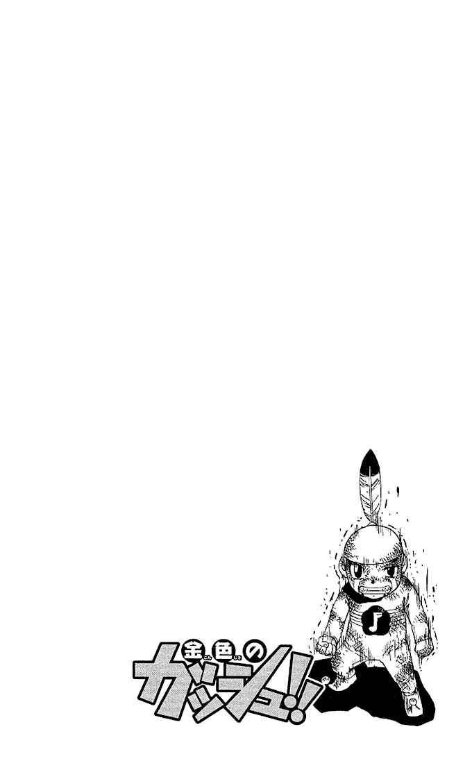 Page 4 Chapter 51 Zatch Bell!!