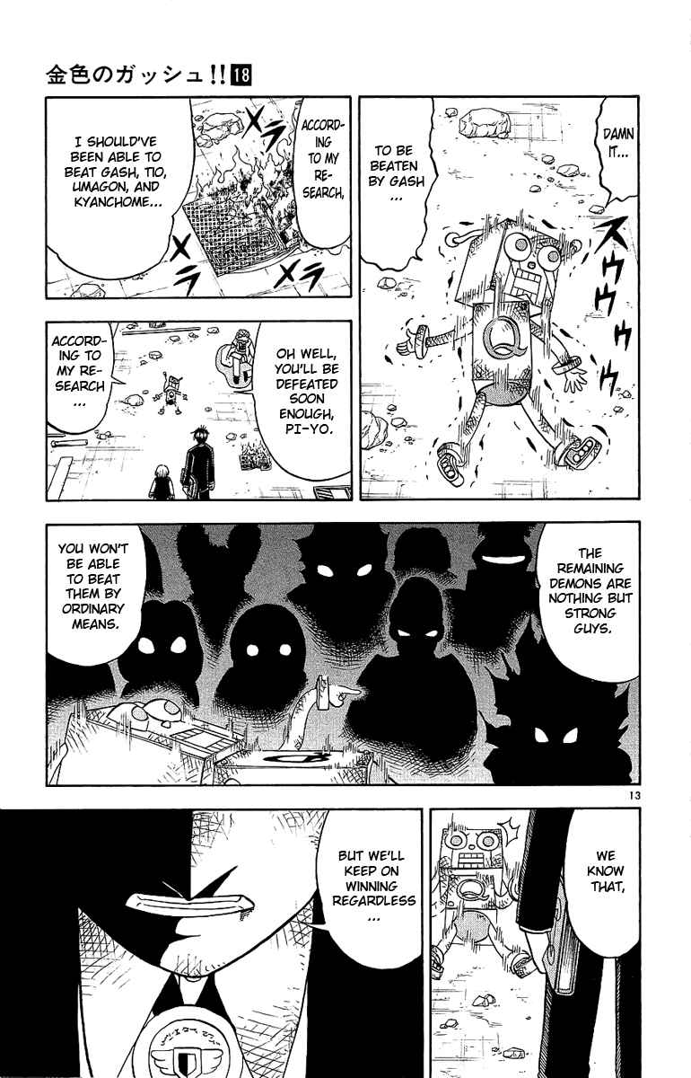 Page 12 Chapter 167 Zatch Bell!!