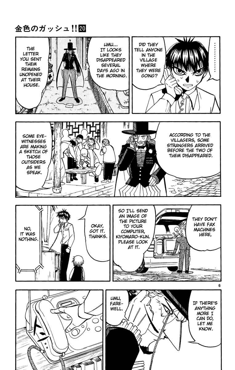 Page 7 Chapter 188 Zatch Bell!!