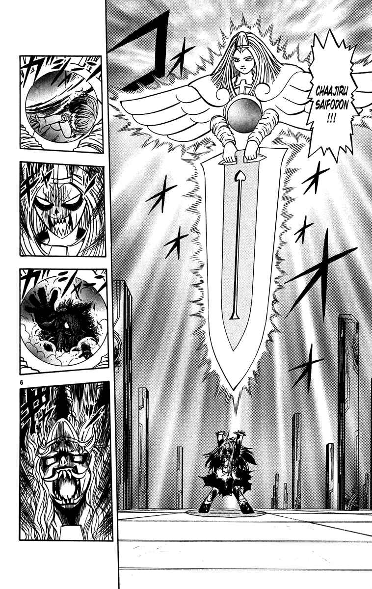 Page 6 Chapter 248 Zatch Bell!!