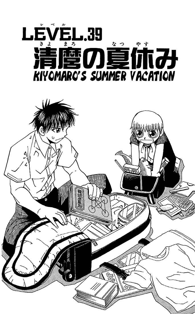 Page 1 Chapter 39 Zatch Bell!!