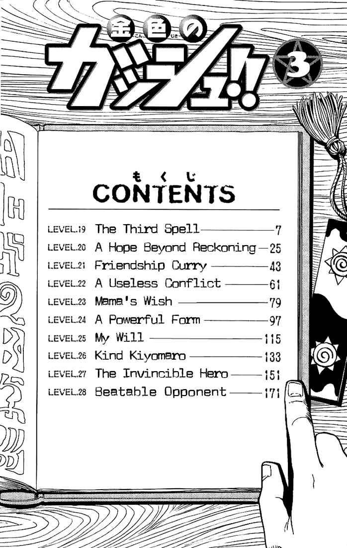 Page 6 Chapter 19 Zatch Bell!!