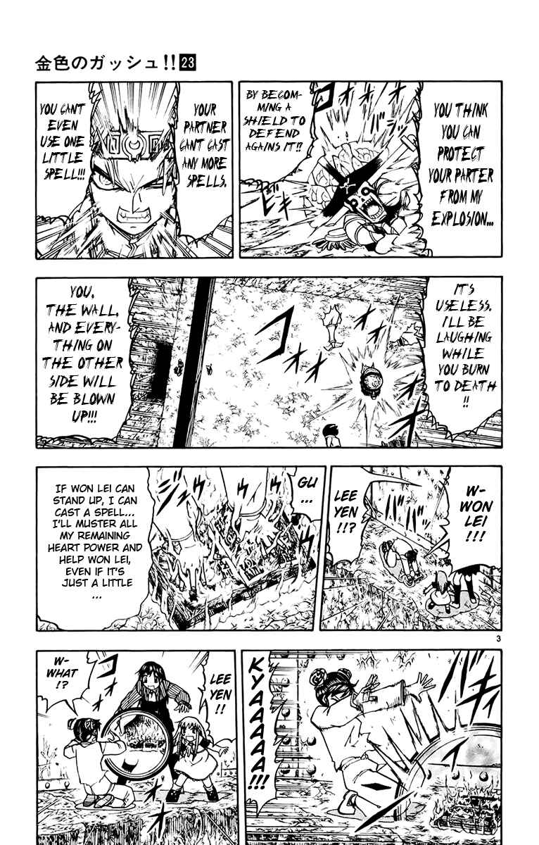 Page 3 Chapter 223 Zatch Bell!!