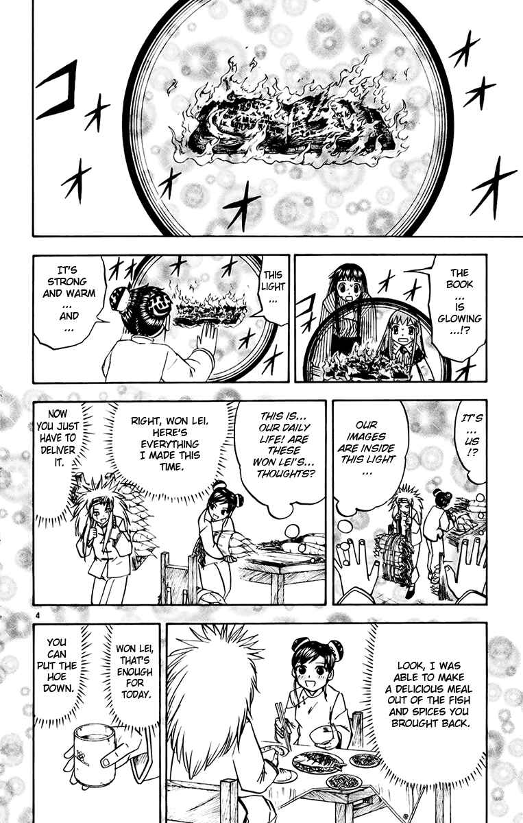 Page 4 Chapter 223 Zatch Bell!!