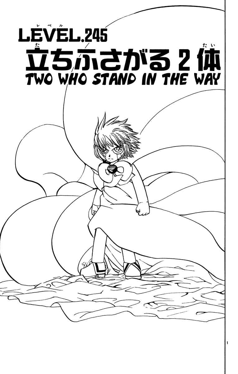 Page 1 Chapter 245 Zatch Bell!!