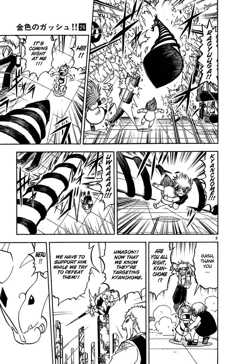 Page 3 Chapter 246 Zatch Bell!!