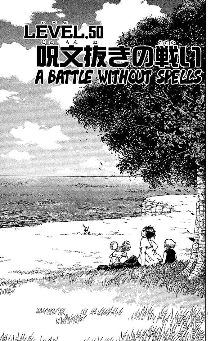 Page 1 Chapter 50 Zatch Bell!!