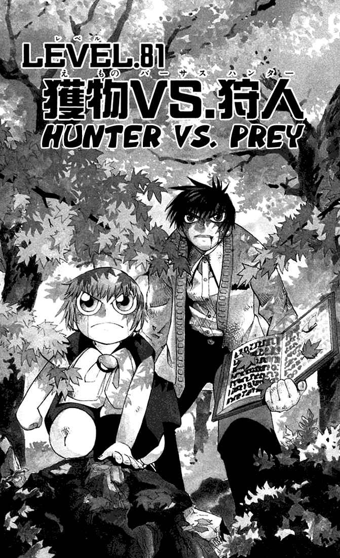 Page 1 Chapter 81 Zatch Bell!!