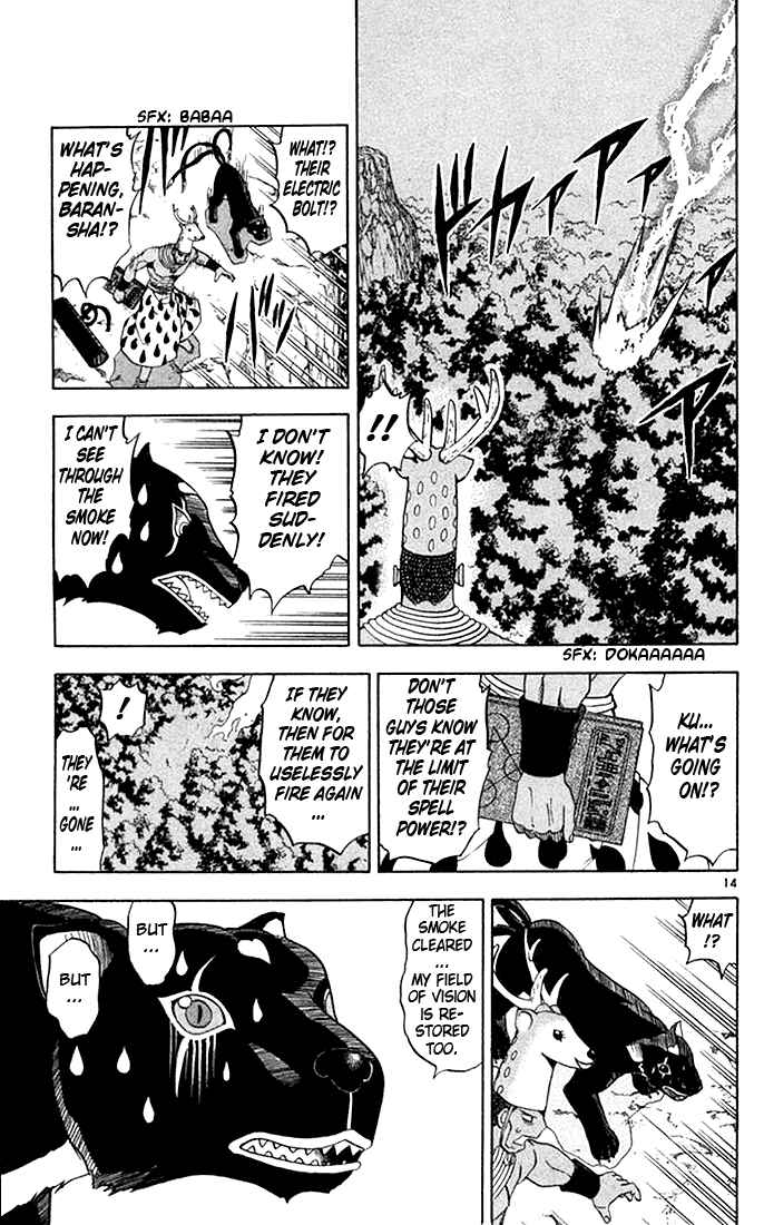 Page 15 Chapter 81 Zatch Bell!!
