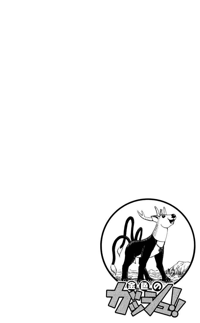 Page 2 Chapter 81 Zatch Bell!!