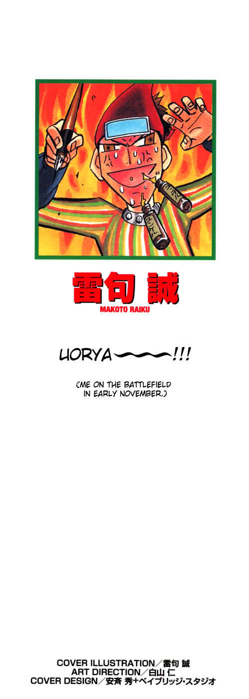 Page 2 Chapter 294 Zatch Bell!!