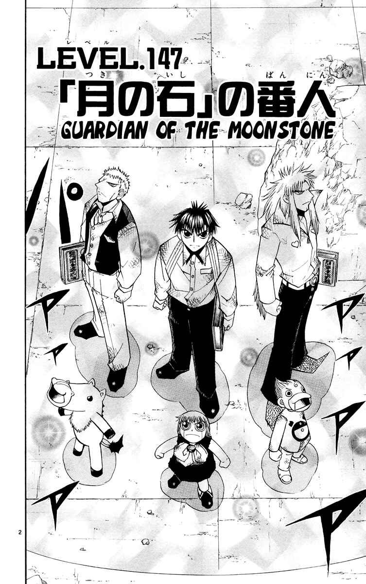 Page 2 Chapter 147 Zatch Bell!!