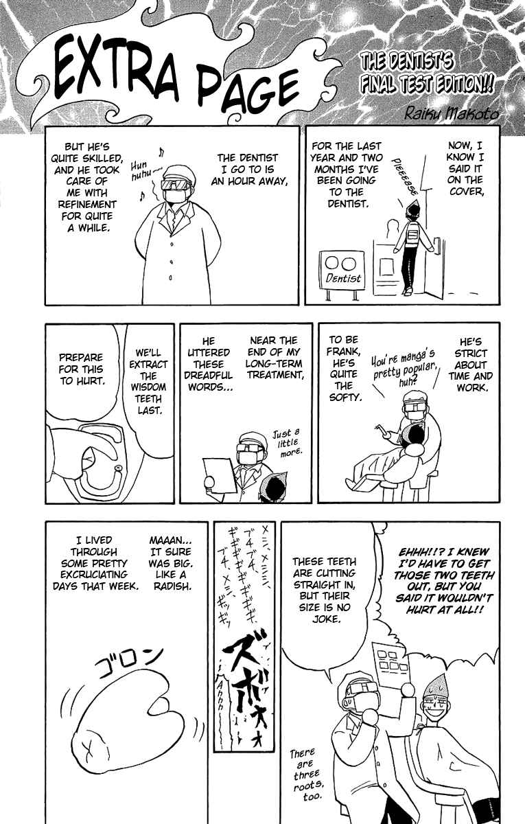 Page 18 Chapter 172 Zatch Bell!!