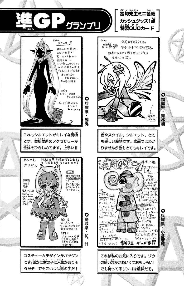 Page 20 Chapter 172 Zatch Bell!!