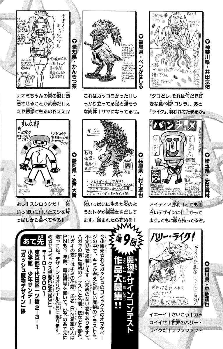 Page 22 Chapter 172 Zatch Bell!!