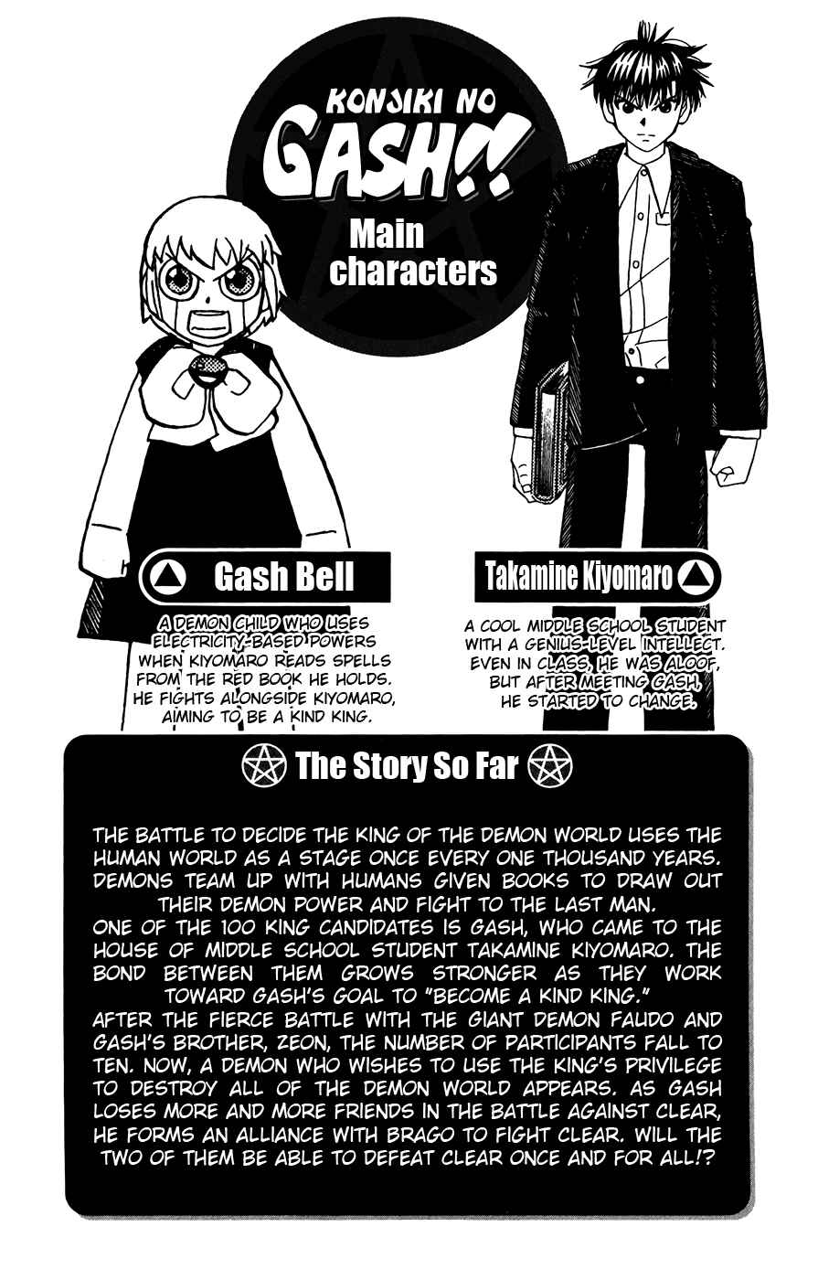 Page 5 Chapter 314 Zatch Bell!!