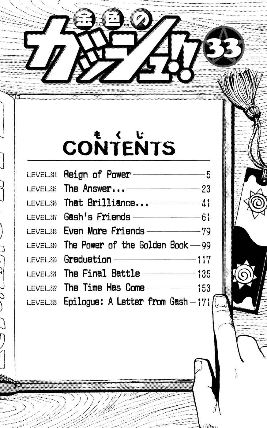 Page 7 Chapter 314 Zatch Bell!!