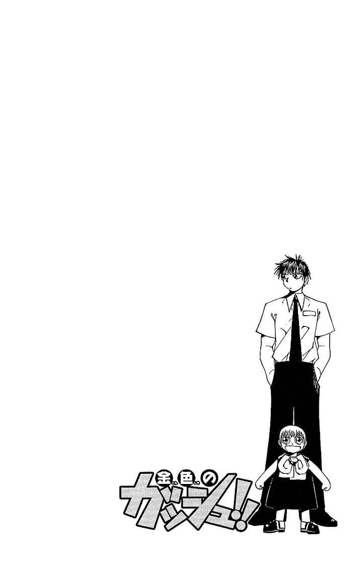 Page 6 Chapter 57.5 Zatch Bell!!