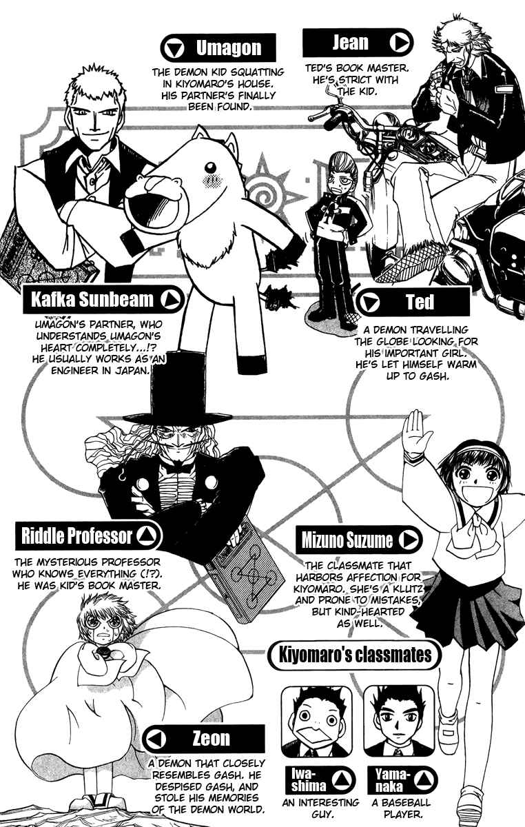 Page 7 Chapter 173 Zatch Bell!!
