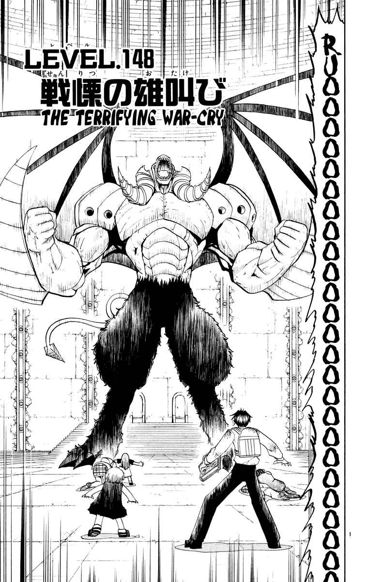 Page 1 Chapter 148 Zatch Bell!!