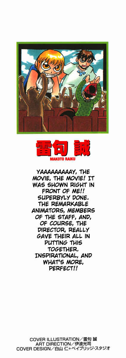 Page 2 Chapter 154 Zatch Bell!!