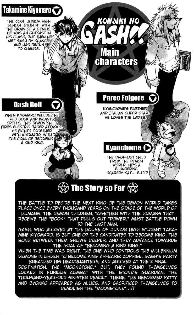 Page 5 Chapter 154 Zatch Bell!!