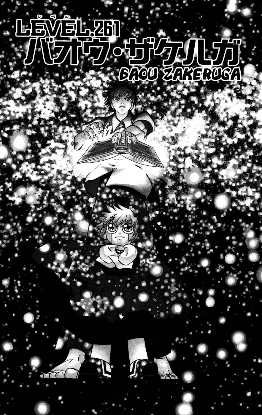 Page 1 Chapter 261 Zatch Bell!!