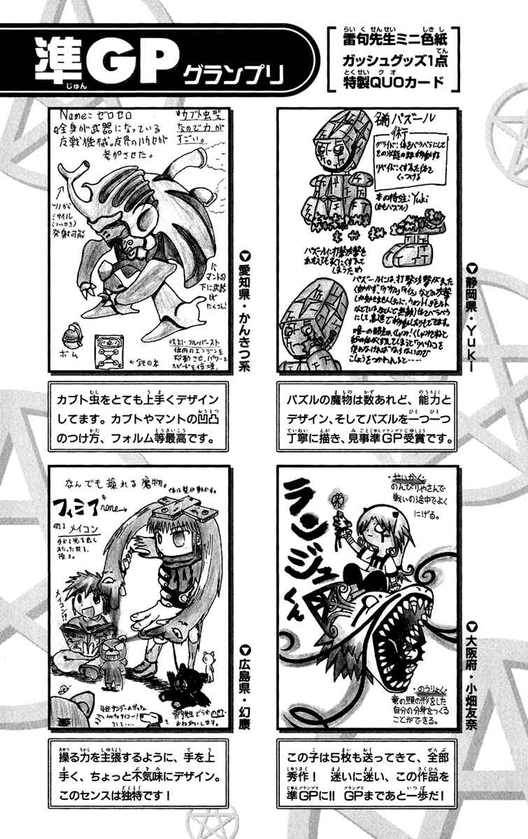 Page 3 Chapter 192.5 Zatch Bell!!