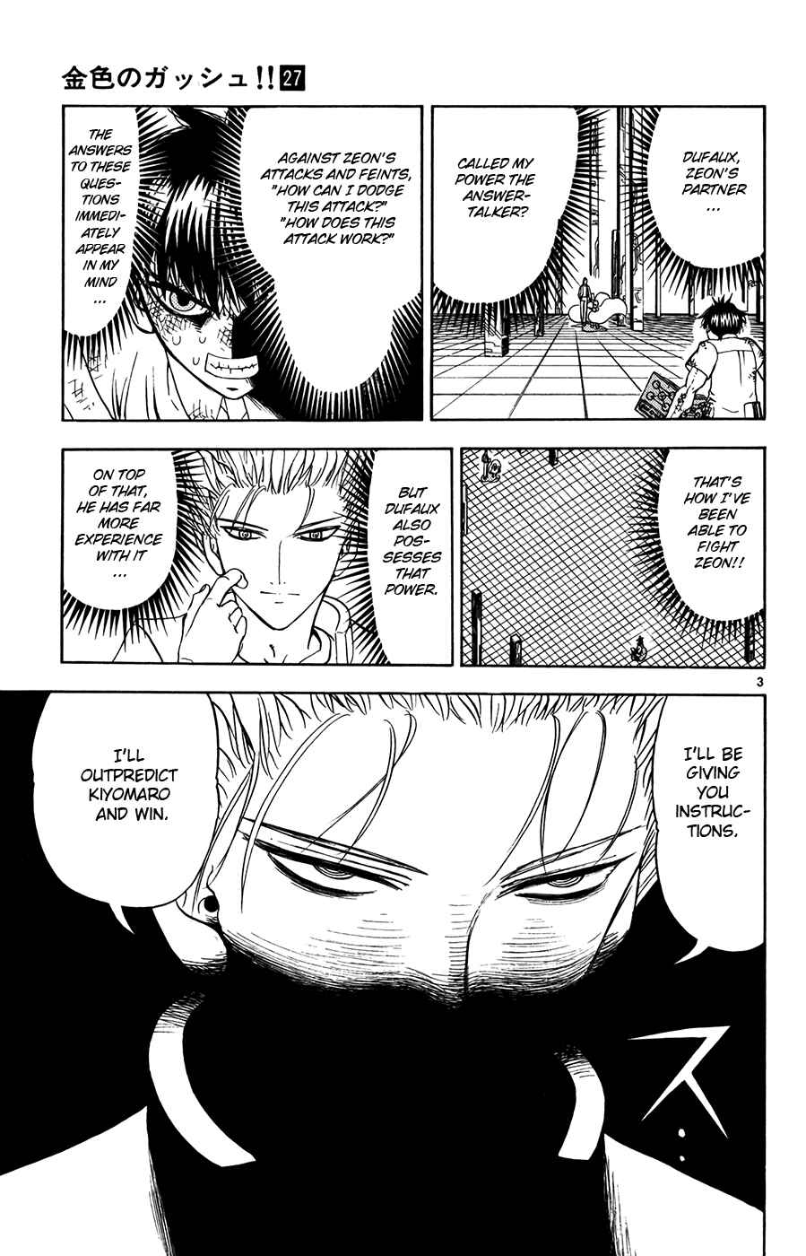 Page 3 Chapter 260 Zatch Bell!!