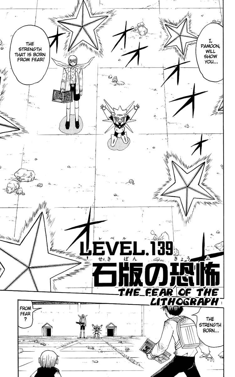 Page 1 Chapter 139 Zatch Bell!!