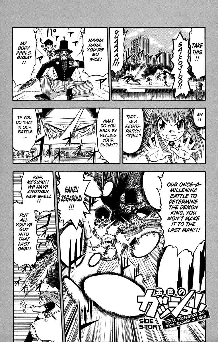 Page 1 Chapter 162.5 Zatch Bell!!