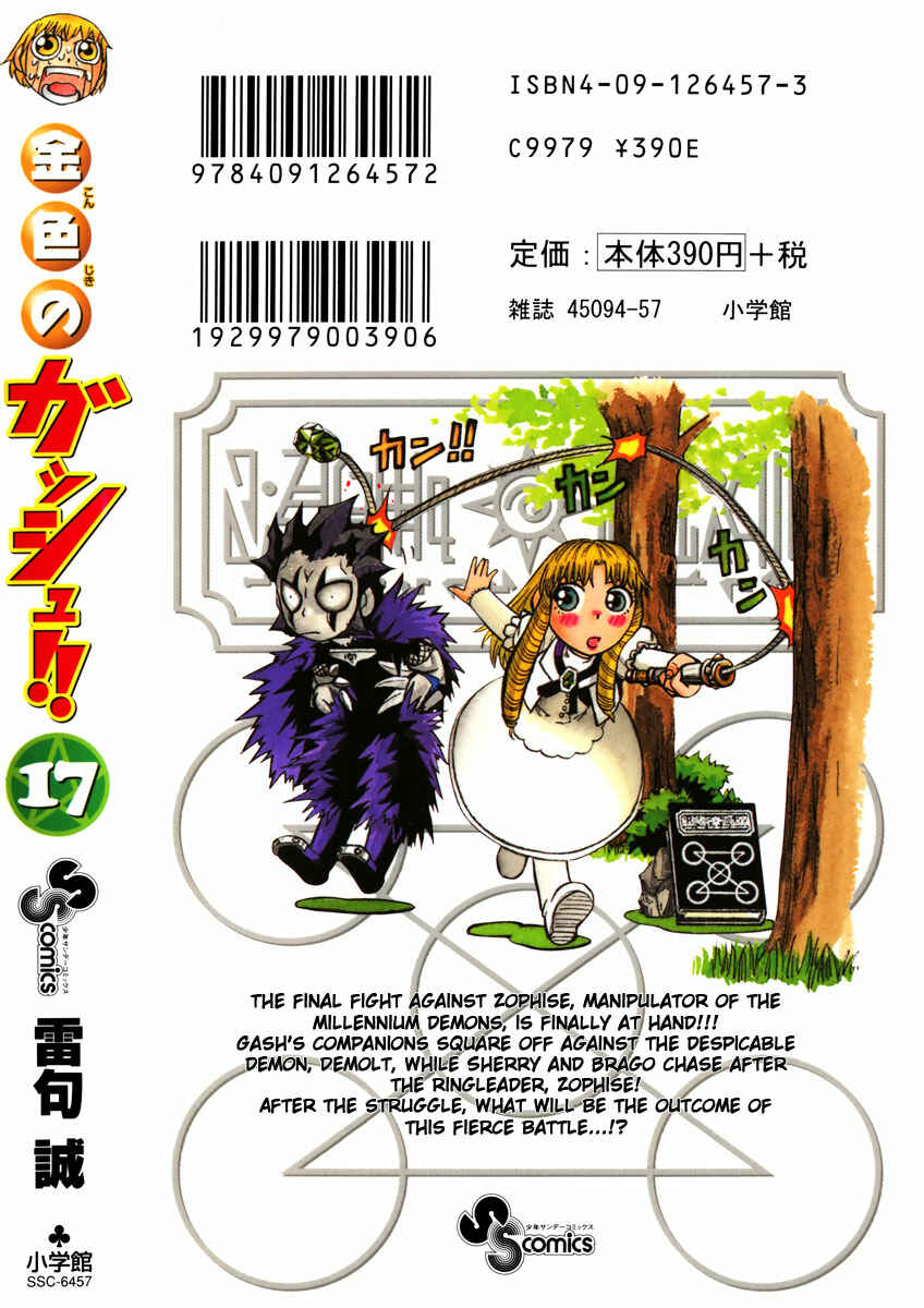 Page 29 Chapter 162.5 Zatch Bell!!