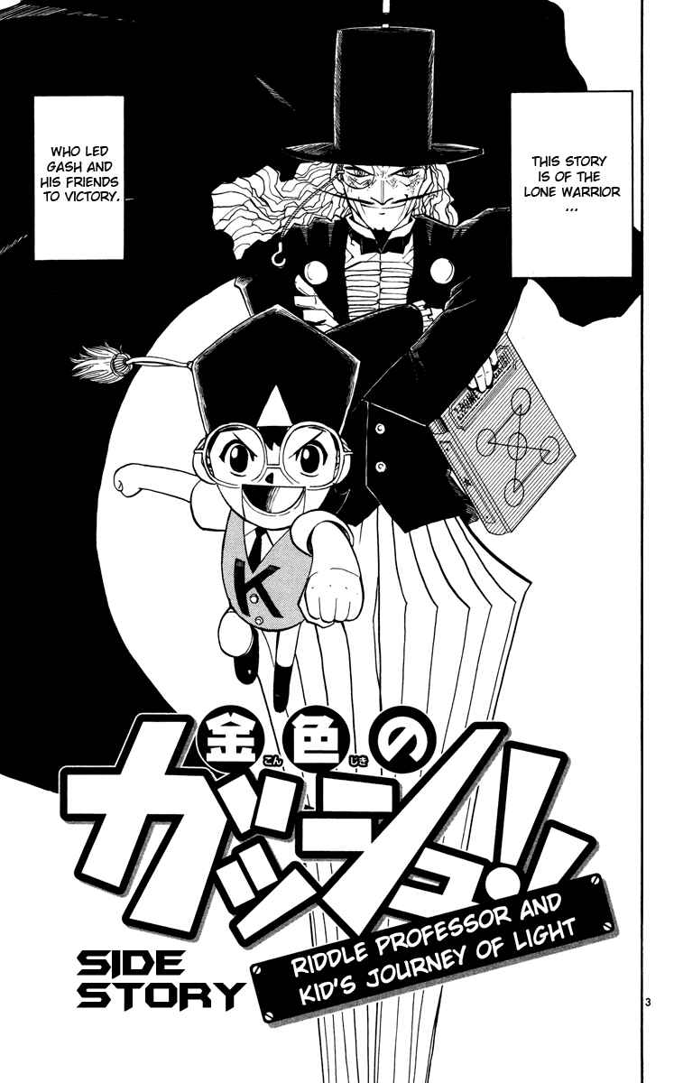 Page 3 Chapter 162.5 Zatch Bell!!