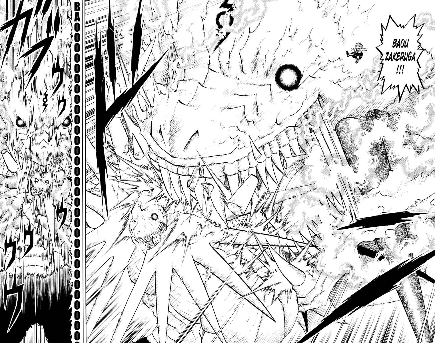 Page 12 Chapter 151 Zatch Bell!!