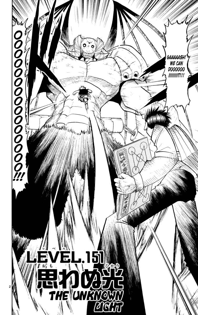 Page 2 Chapter 151 Zatch Bell!!