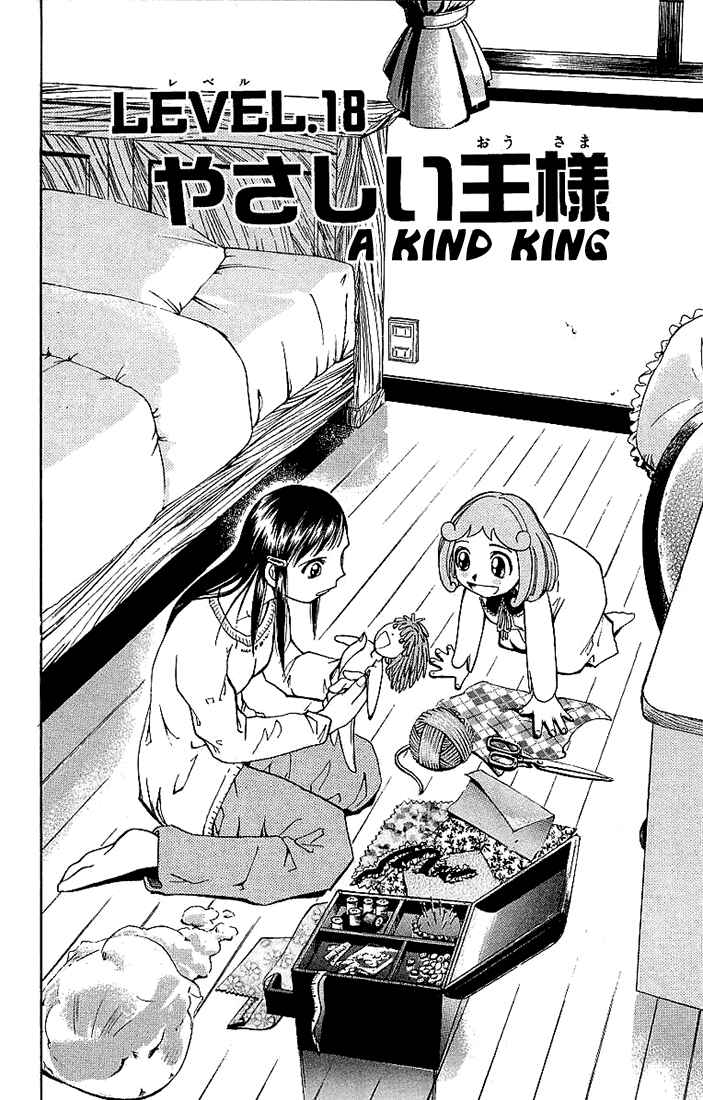 Page 2 Chapter 18 Zatch Bell!!