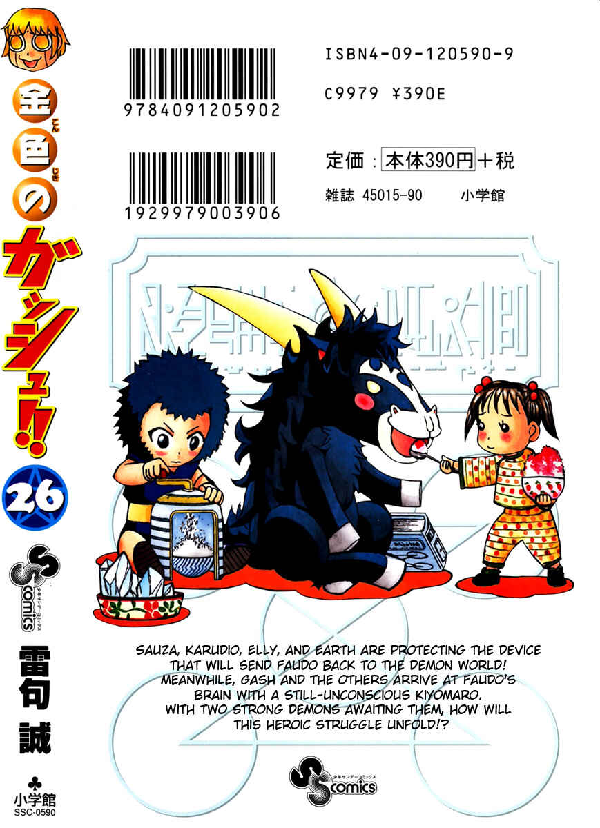 Page 11 Chapter 253.5 Zatch Bell!!