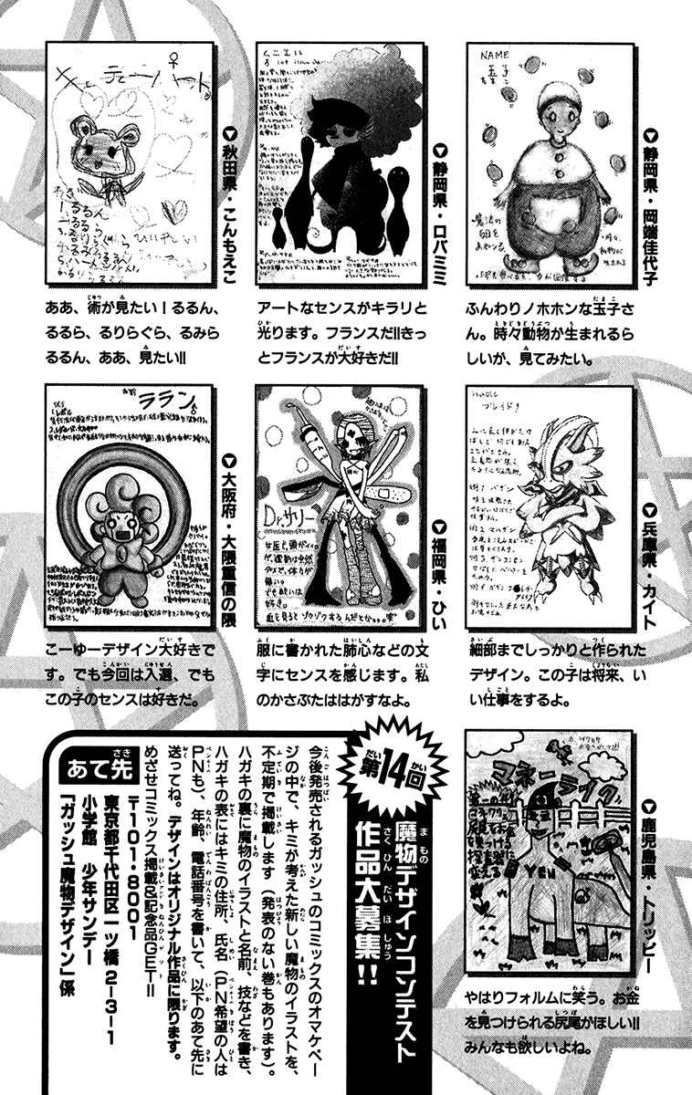 Page 7 Chapter 253.5 Zatch Bell!!