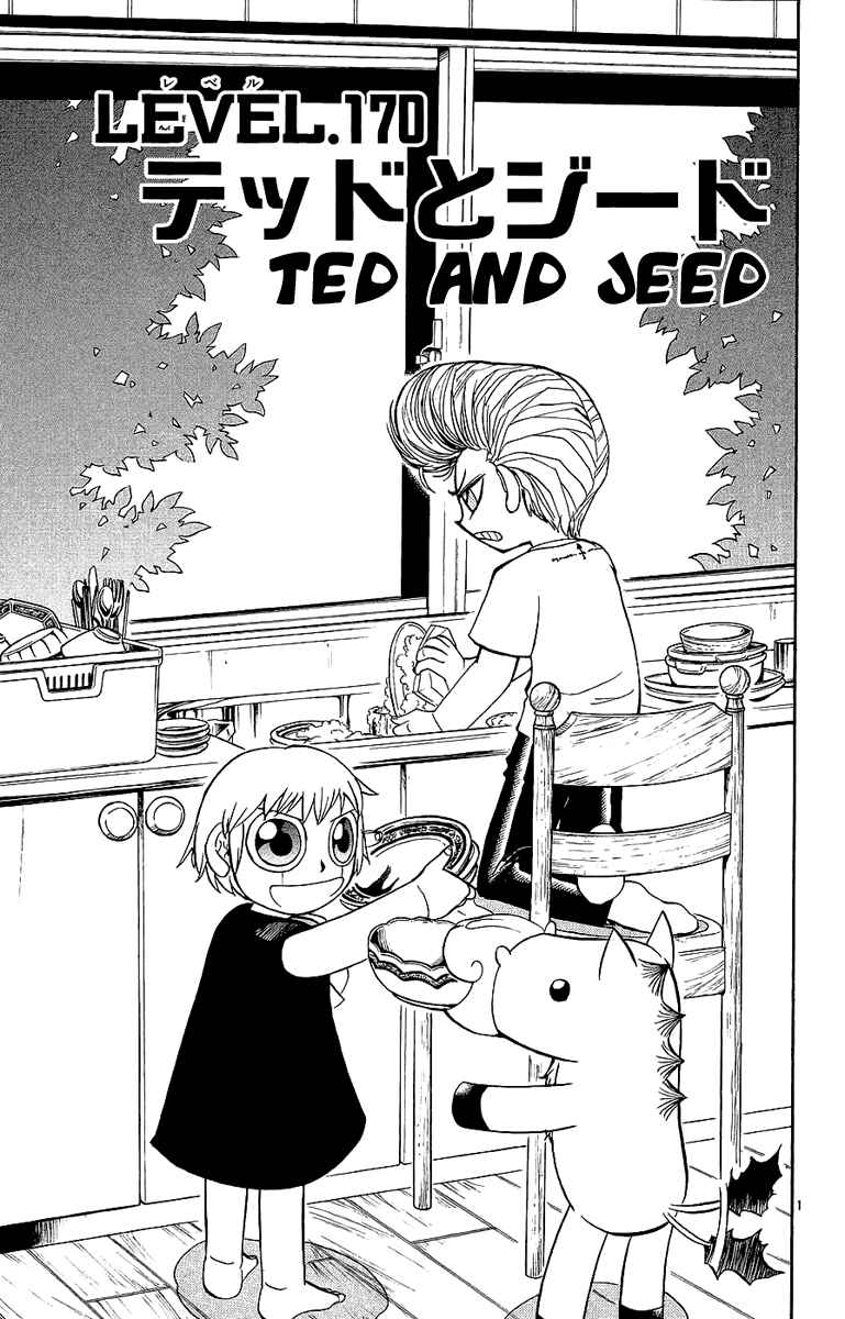 Page 1 Chapter 170 Zatch Bell!!