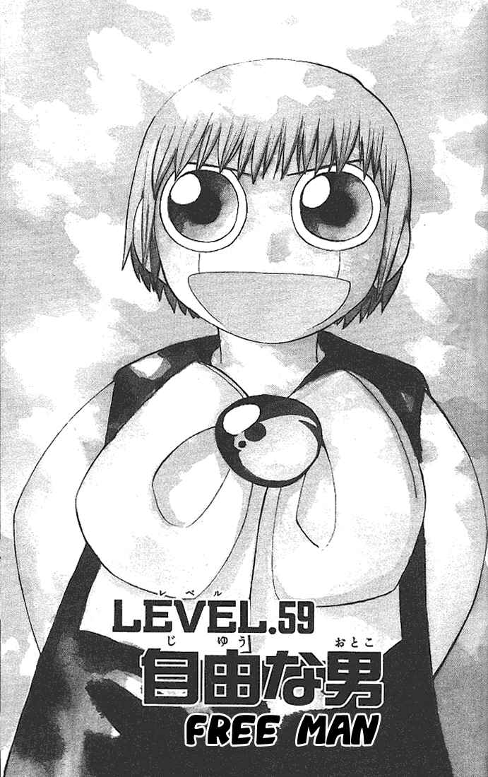 Page 1 Chapter 59 Zatch Bell!!