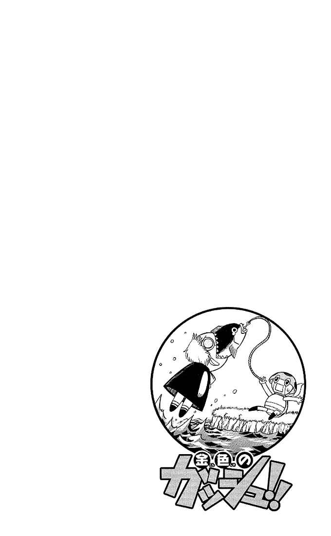 Page 3 Chapter 59 Zatch Bell!!