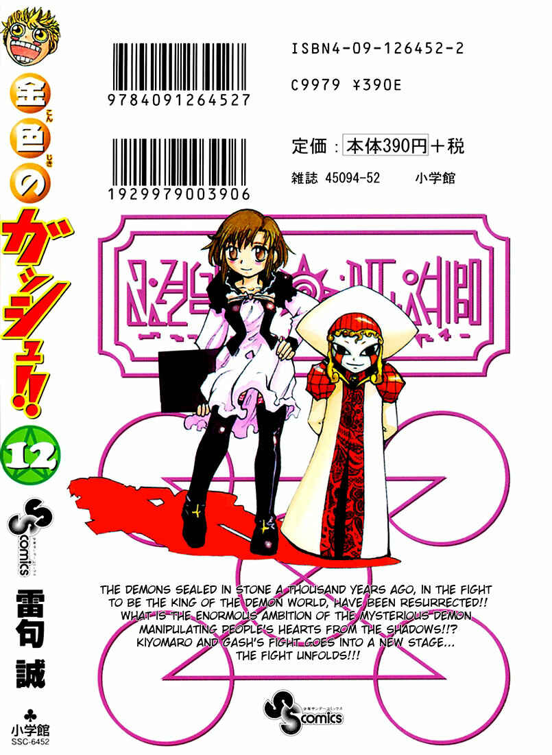 Page 4 Chapter 113.5 Zatch Bell!!