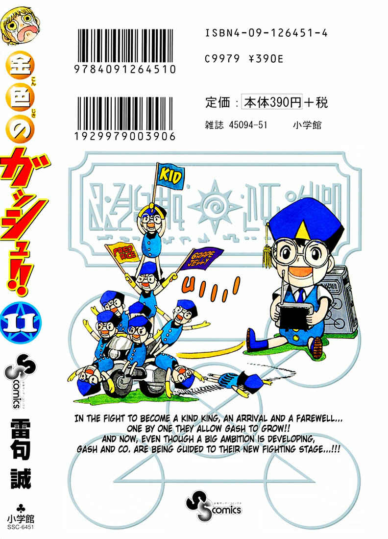 Page 19 Chapter 103.5 Zatch Bell!!
