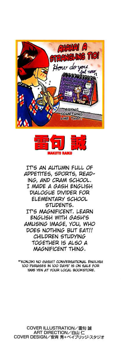 Page 2 Chapter 213 Zatch Bell!!