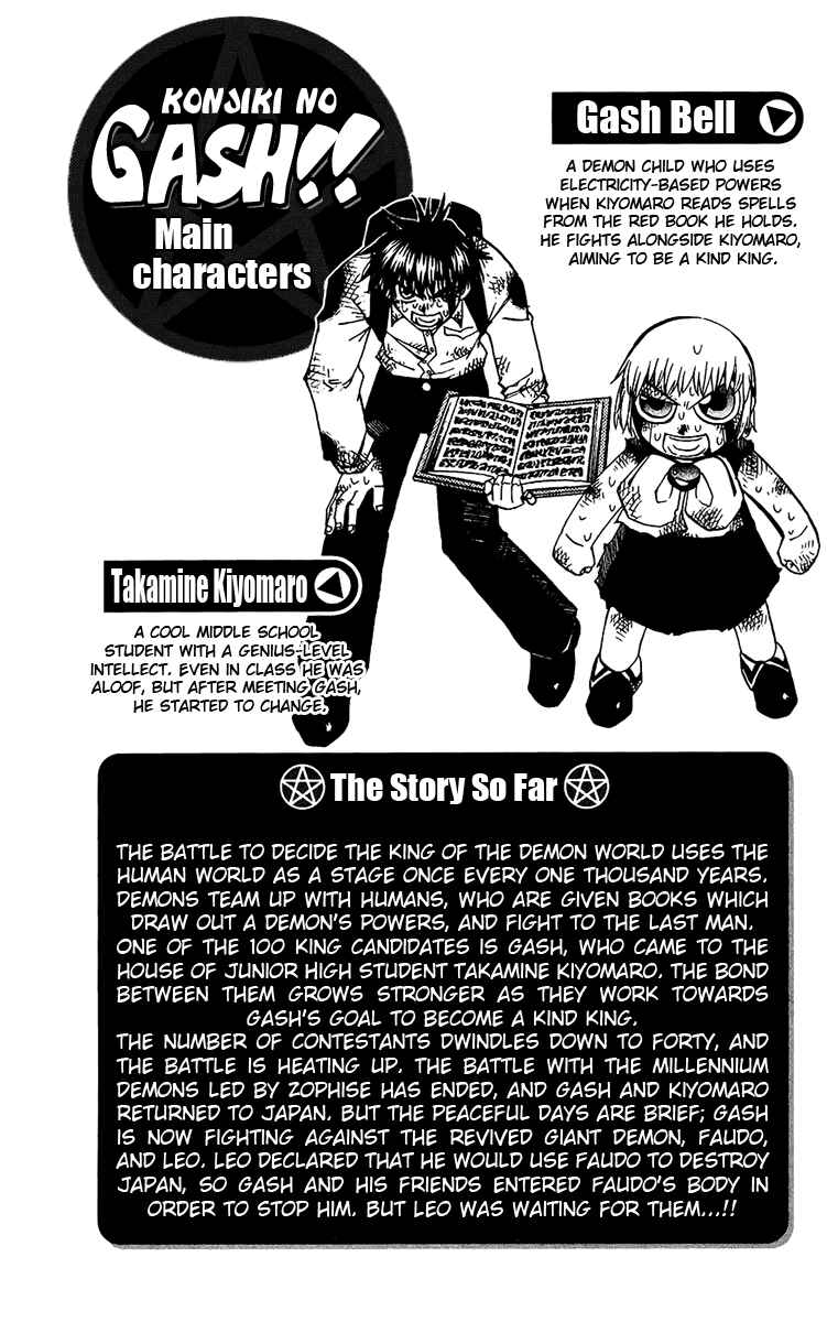 Page 5 Chapter 213 Zatch Bell!!