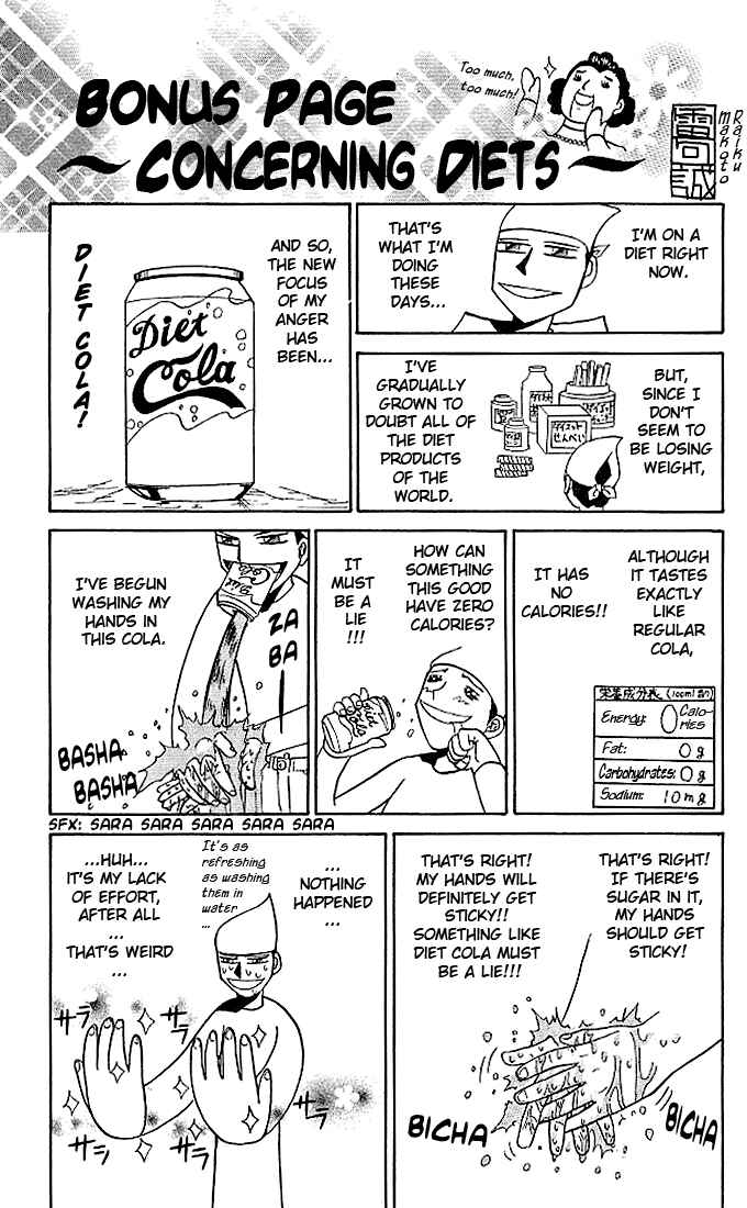 Page 1 Chapter 48.5 Zatch Bell!!