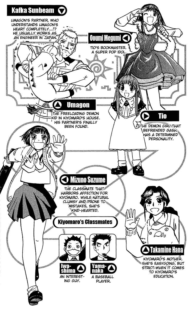 Page 6 Chapter 163 Zatch Bell!!