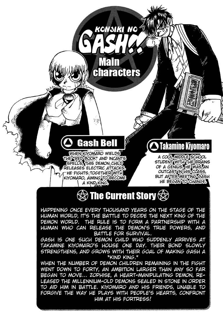 Page 4 Chapter 124 Zatch Bell!!